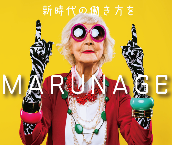 MARUNAGE - BtoC物販支援サービス